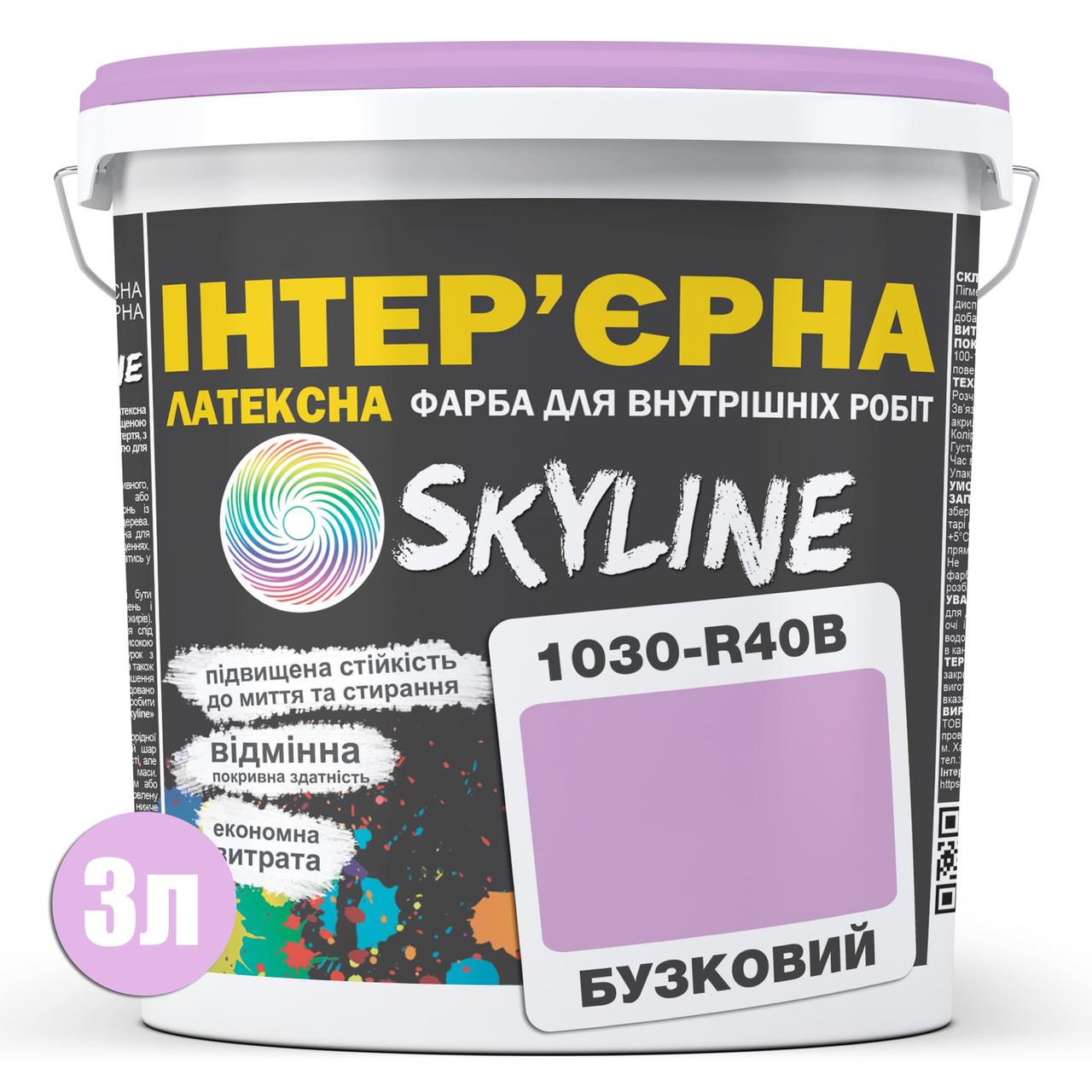Краска латексная Skyline 1030-R40B интерьерная 3 л Сиреневый - фото 2