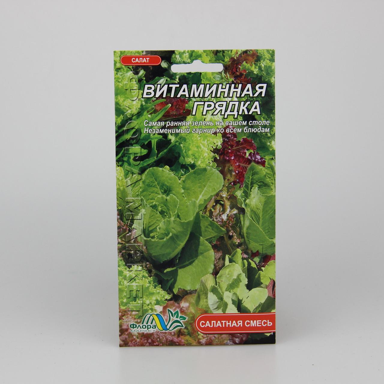 Семена Салат Витаминная грядка смесь 1 г (26709)