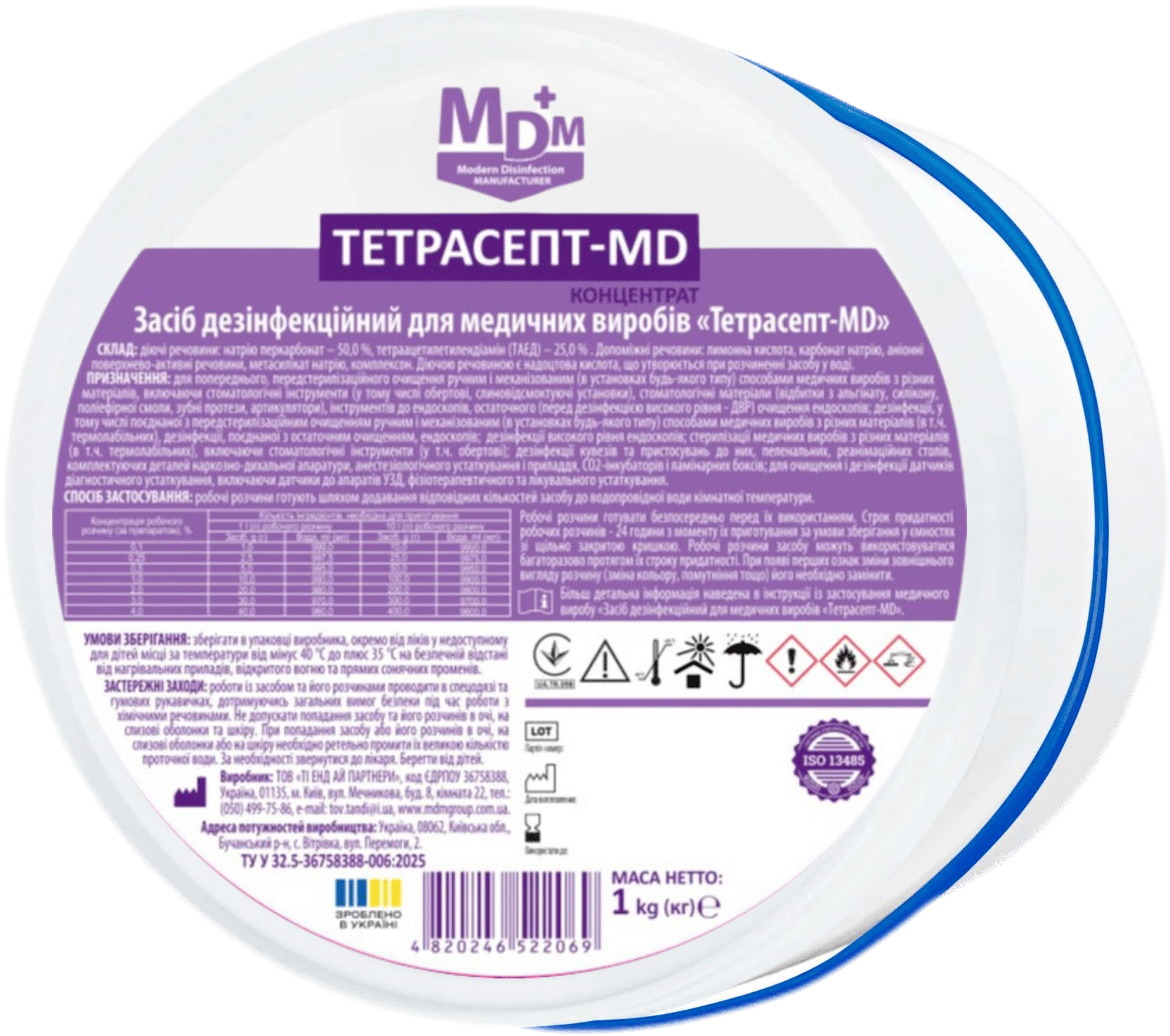 Средство дезинфекционное для медицинских изделий MDM Тетрасепт-MD 1 кг (MED014114) - фото 2 Средство дезинфекционное для медицинских изделий MDM Тетрасепт-MD 1 кг (MED014114) - фото 2