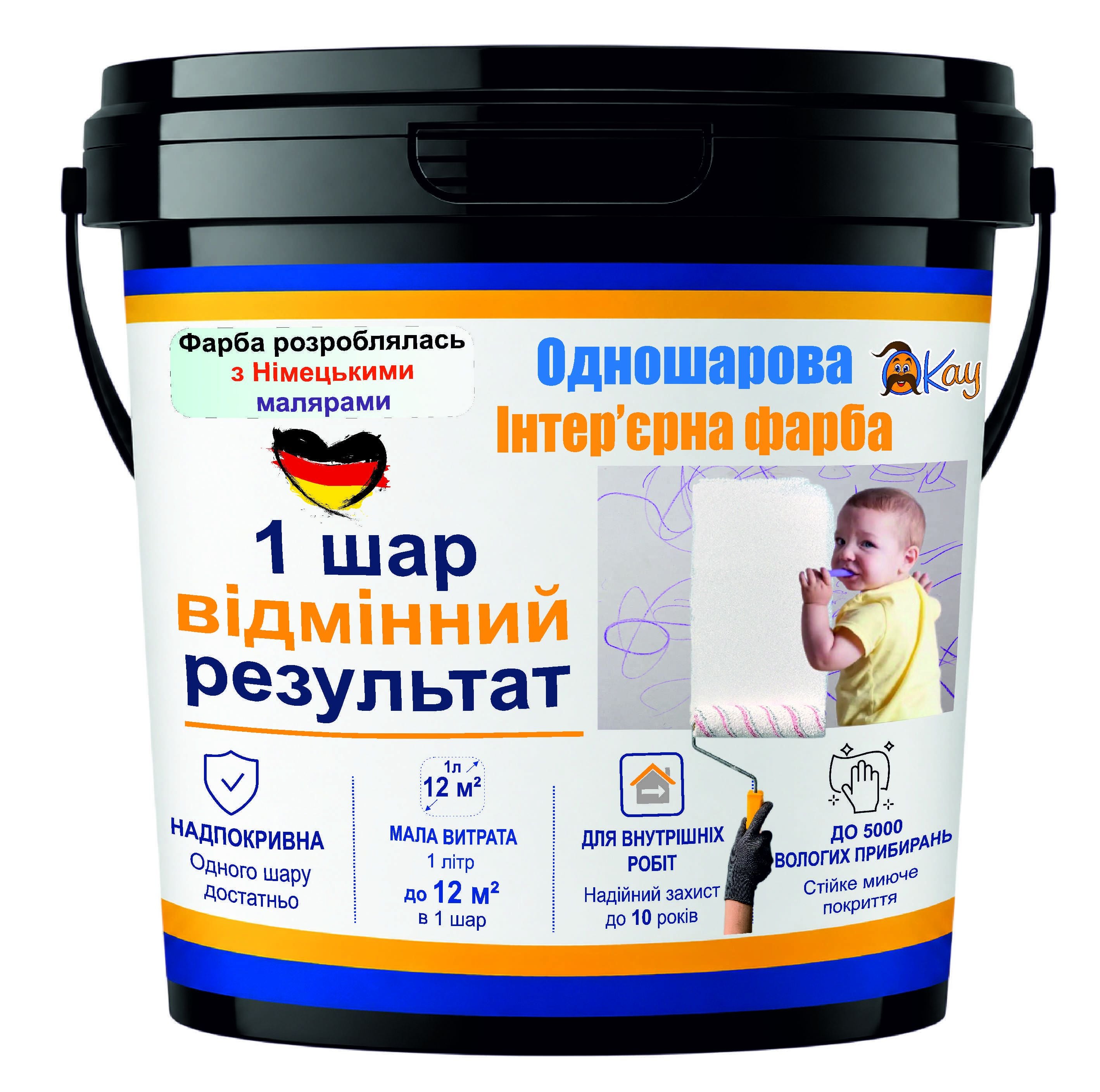 Краска интерьерная акриловая OKAY LuXe износостойкая/сверхпокровная/моющая/без запаха для стен и потолков 10 л/14 кг