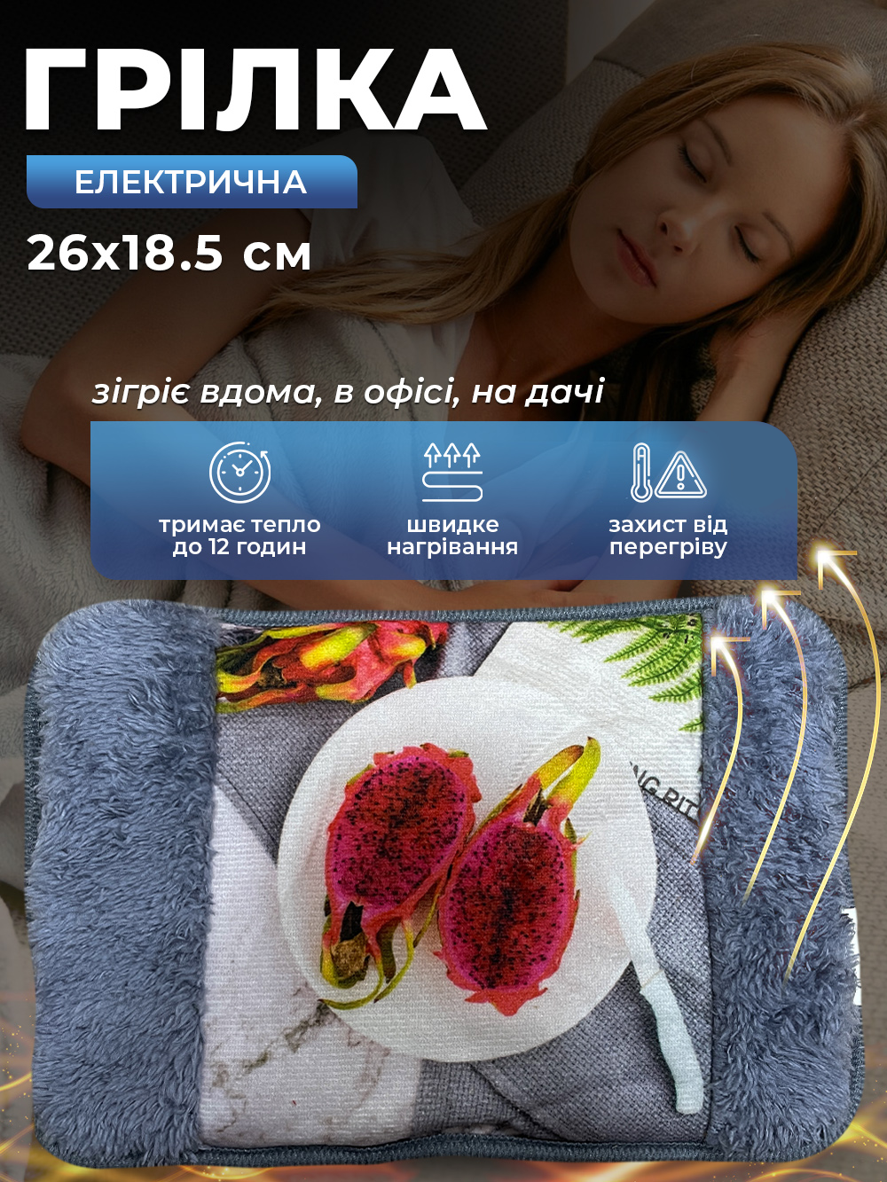 Электрическая грелка Borsa Acqua Дракон Фрукт муфта с автоотключением Серый (3d4a1123) - фото 2