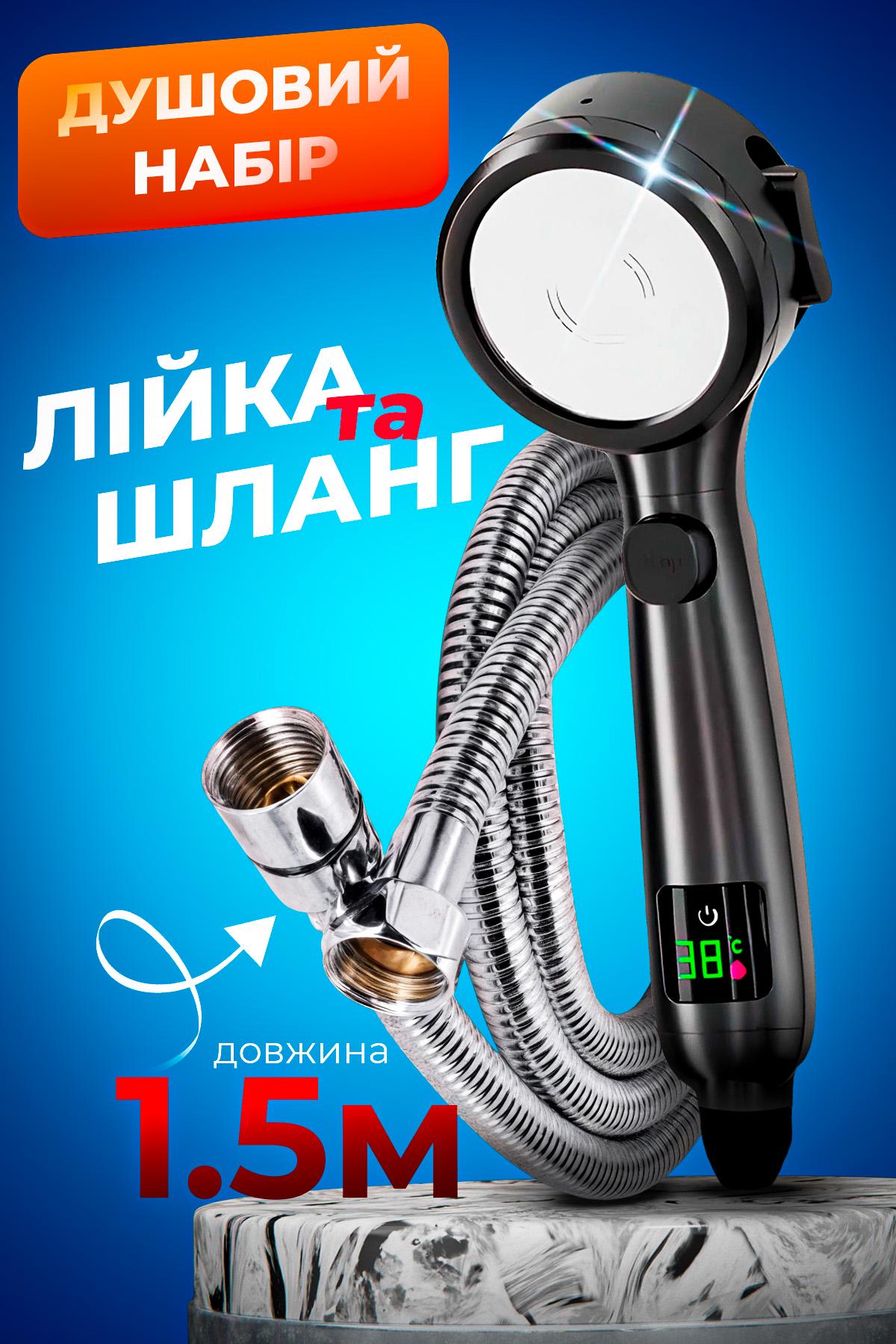 Лейка BRS с LED дисплеем для экономии воды со шлангом для душа 1,5 м нержавеющая сталь (535322229) - фото 2