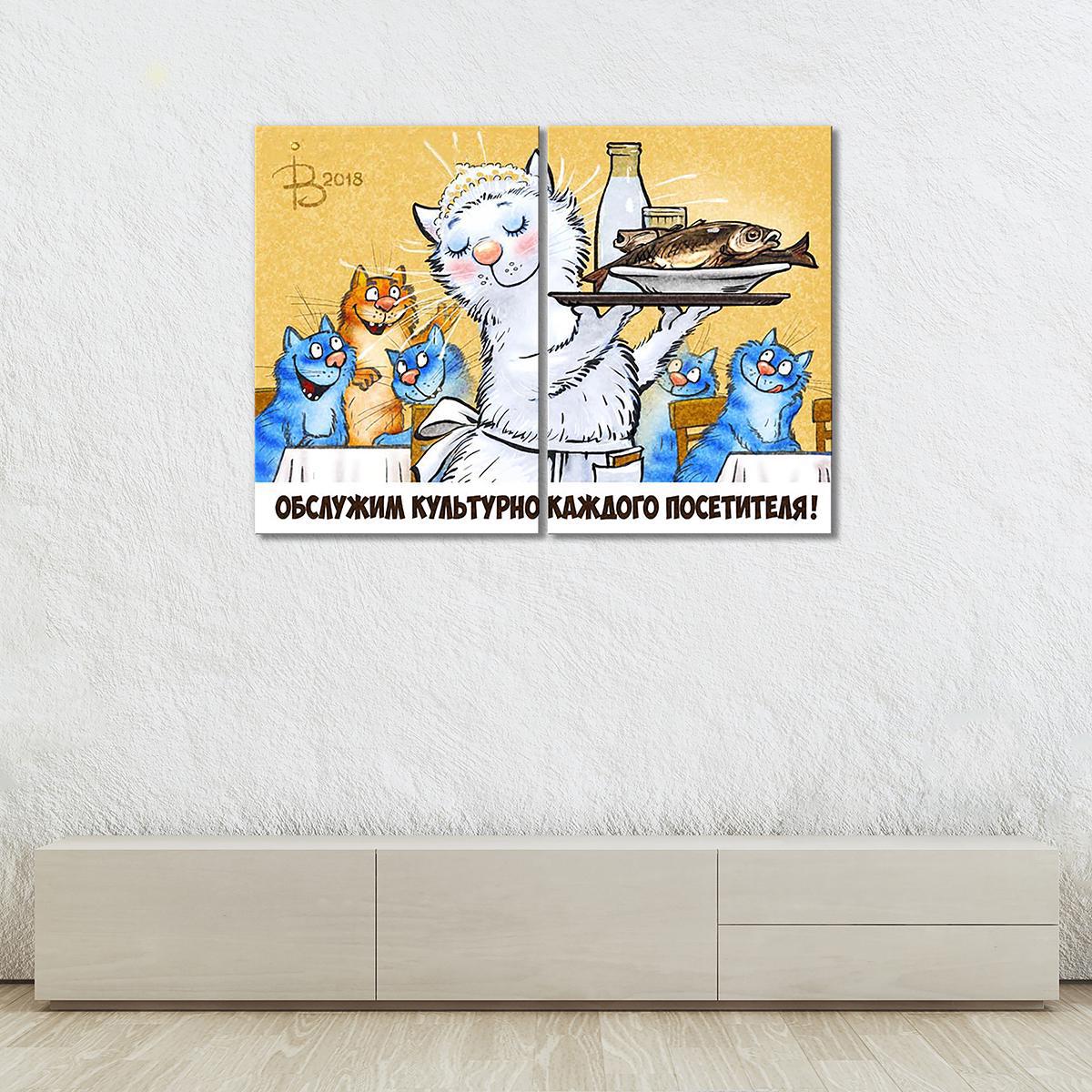 Модульная картина Обслужим. 2 модуля 30х45 см