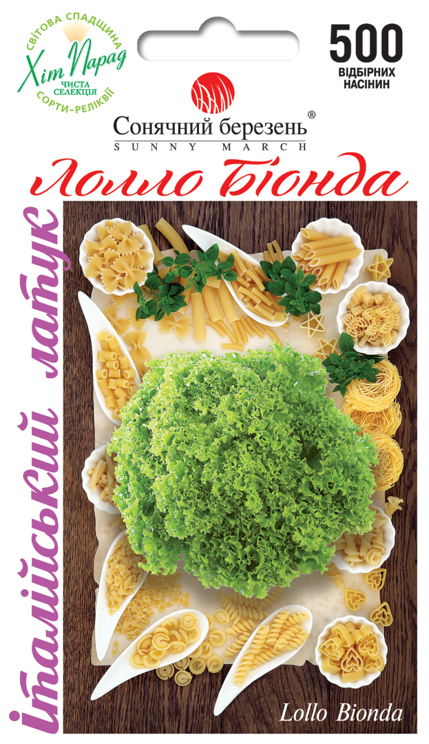 Насіння салату Лолло Біонда (8757)