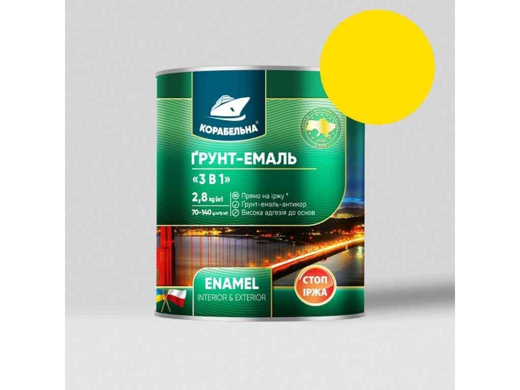 Грунт-эмаль КОРАБЕЛЬНАЯ 3в1 2,8 кг Желтый (1011579)