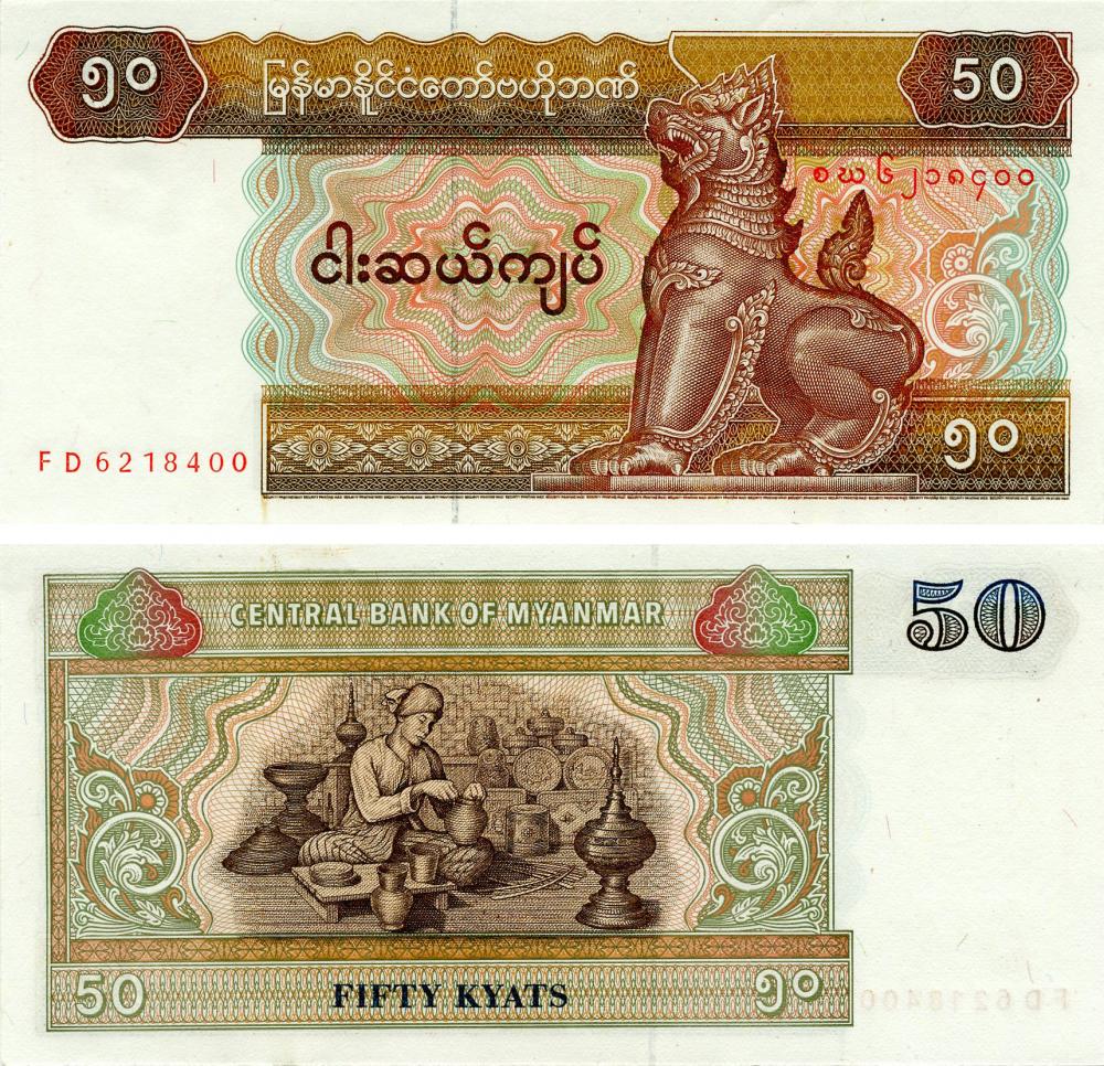 Коллекционная банкнота Мьянма Бирма 50 кят 1994 UNC P73а (Б16243)