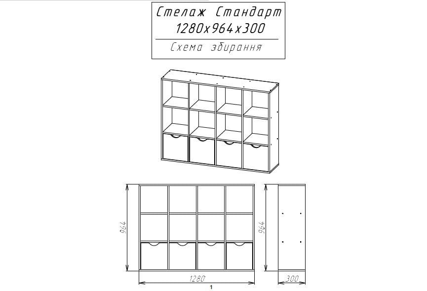 Стеллаж CNC для игрушек и книг на 12 ячеек/8 открытых полочек/4 выдвижных ящика Бело-серый - фото 2