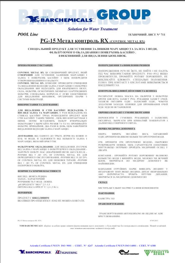 Засіб для виведення металів Barchemicals PG-15 Метал-контроль 1 л (15329810) - фото 3