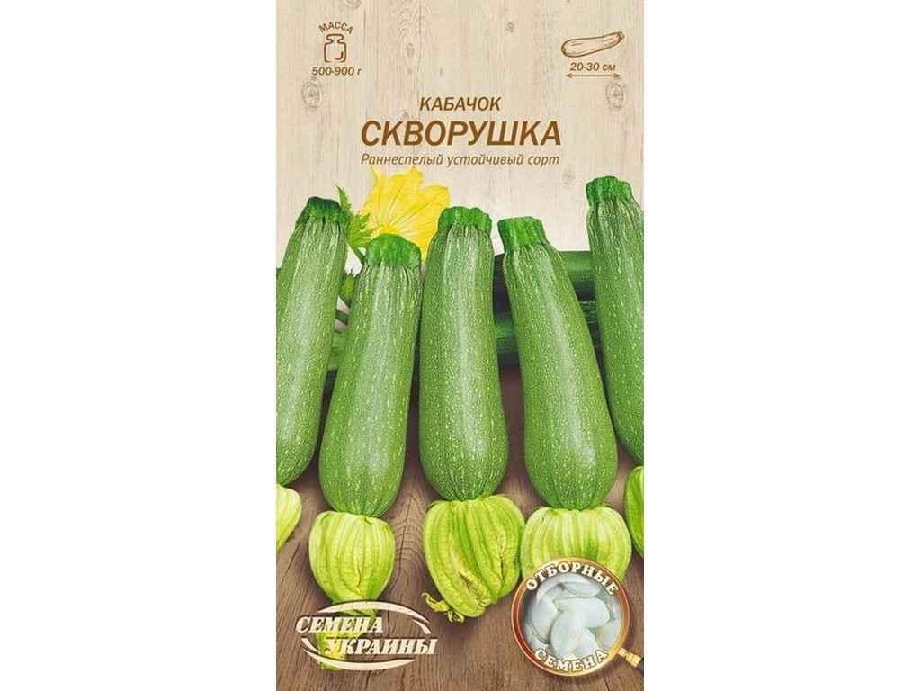 Семена Кабачок Насіння України Скворушка ОВ 3 г (617563)