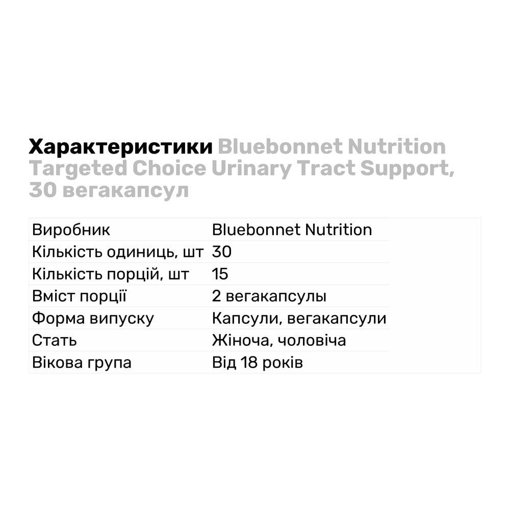 Натуральна добавка Bluebonnet Targeted Choice Urinary Tract Support 30 вегакапс. (5182) - фото 2