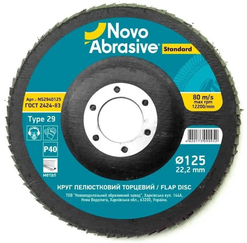 Диск пелюстковий шліфувальний NovoAbrasive Standard T29 125 мм P40 22,23 мм опуклий круг (22170)