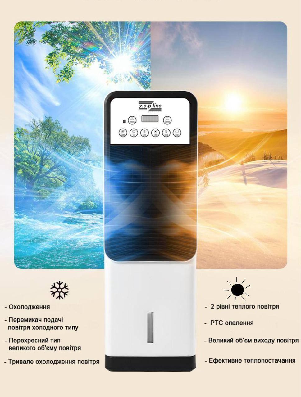 Вентилятор із зволоженням ZepLine ZP-107 3500 Вт - фото 4 Вентилятор із зволоженням ZepLine ZP-107 3500 Вт - фото 4