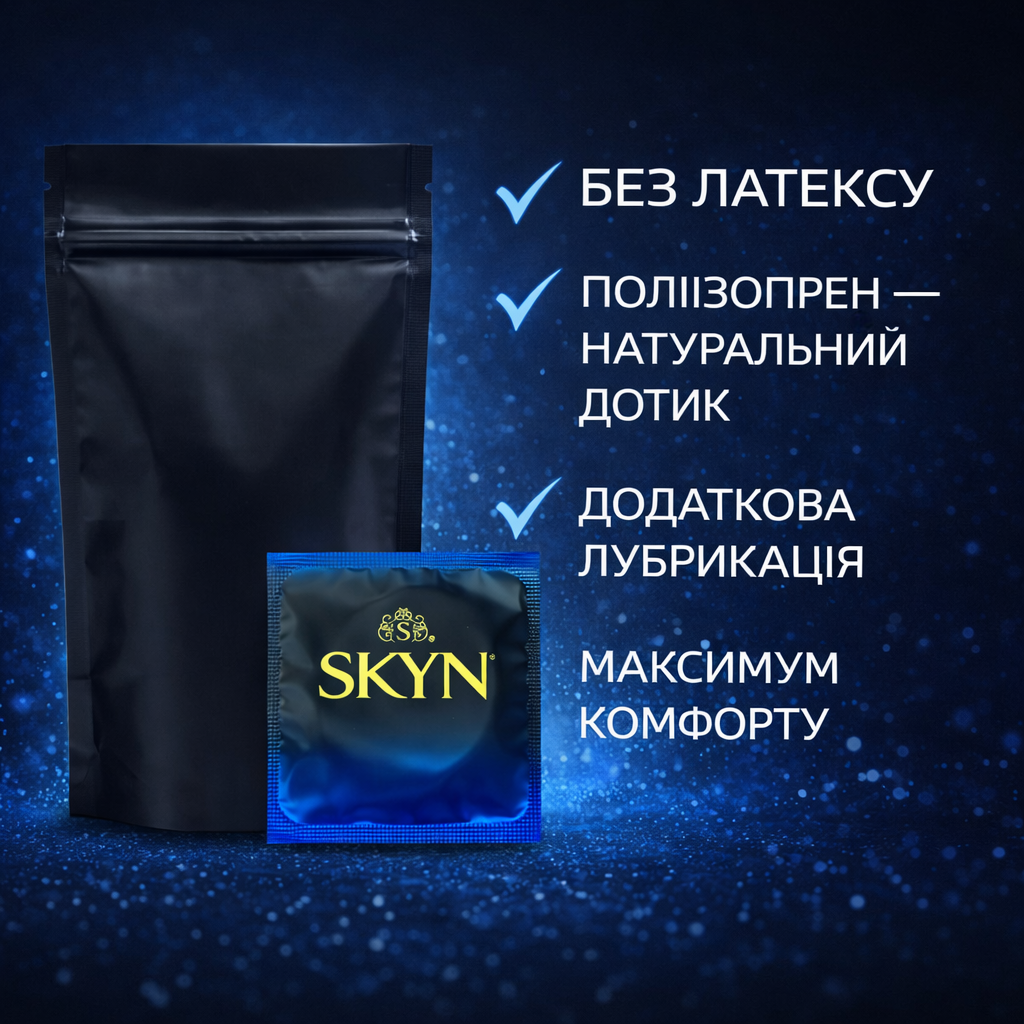 Презервативы SKYN Extra Lube безлатексные с дополнительной смазкой 6 шт. - фото 3