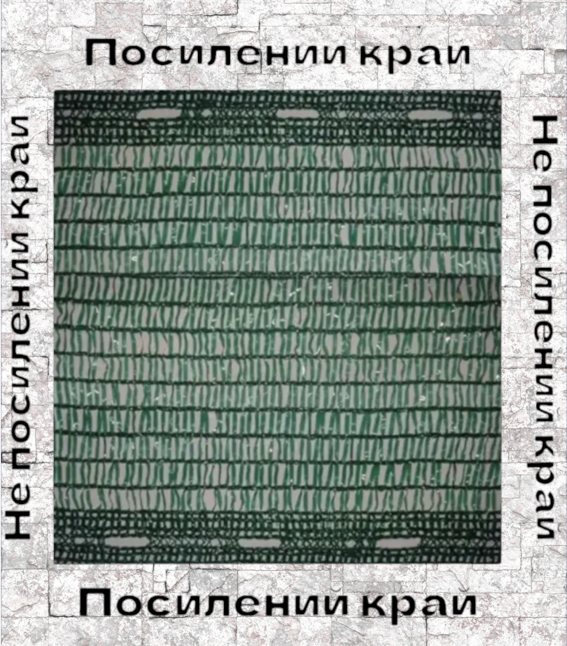 Сітка захисна затіняюча Добра Сіточка 60% 12x12 м - фото 6