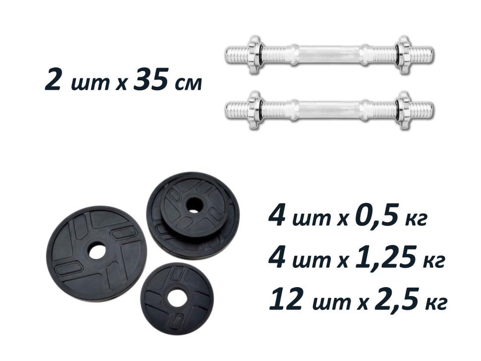 Гантели сборные прорезиненные Rn-Sport по 20 кг 2 шт. - фото 2 Гантели сборные прорезиненные Rn-Sport по 20 кг 2 шт. - фото 2
