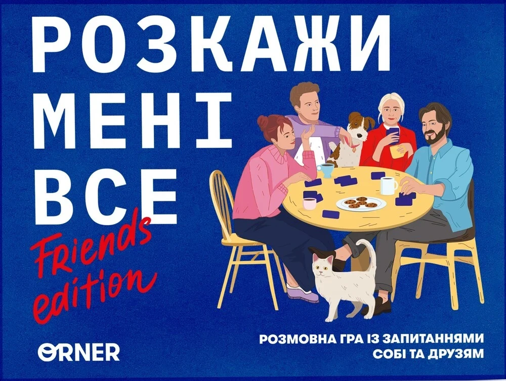 Настільна гра Розкажи мені все! Friends edition (2010693040)