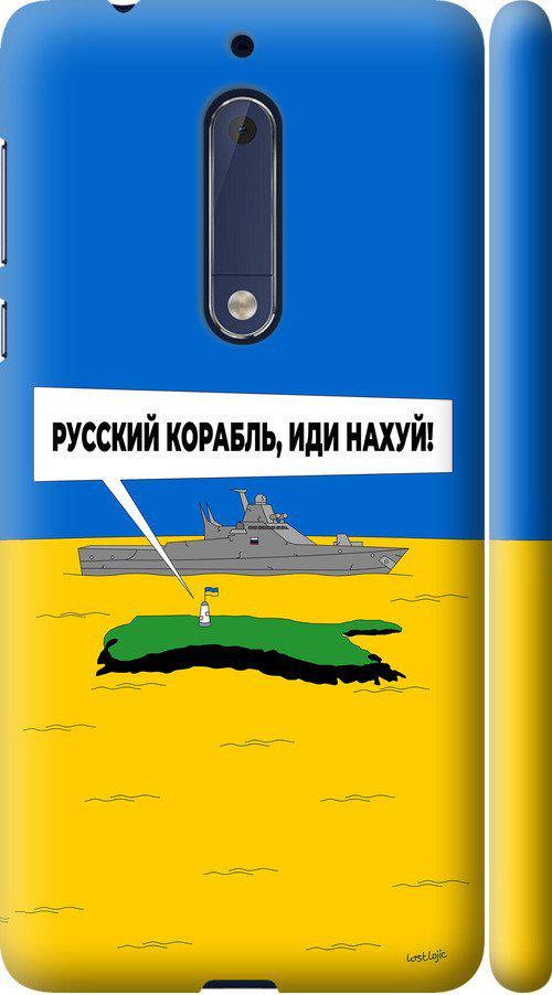Чехол на Nokia 5 Русский военный корабль иди на v5 (5237m-804-42517)