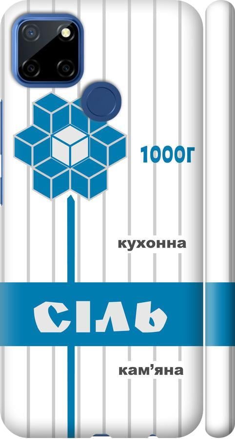 Чехол на Realme 7i Соль UA (5625m-2486-42517)