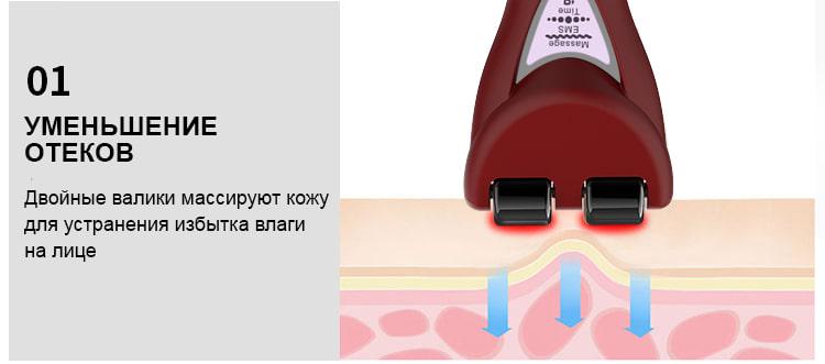 Мікрострумовий роликовий масажер Doctor-101 для обличчя та тіла з EMS ліфтингом для підтягування шкіри (BP-E206) - фото 9