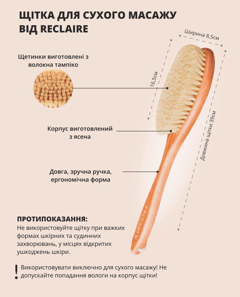 Комплекс массажный горячий Reclaire щетка/масло (F0000001989) - фото 5