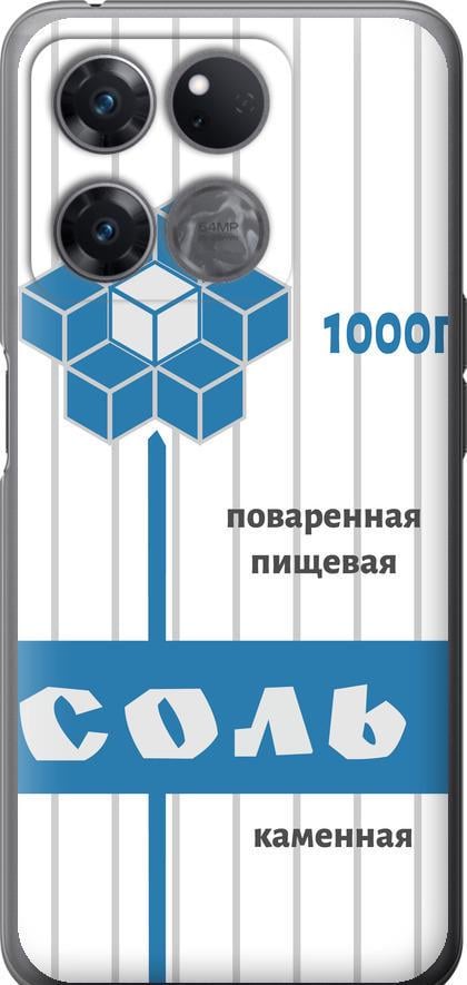 Чехол на OnePlus Ace Racing Соль (4855u-2955-42517) Чехол на OnePlus Ace Racing Соль (4855u-2955-42517)