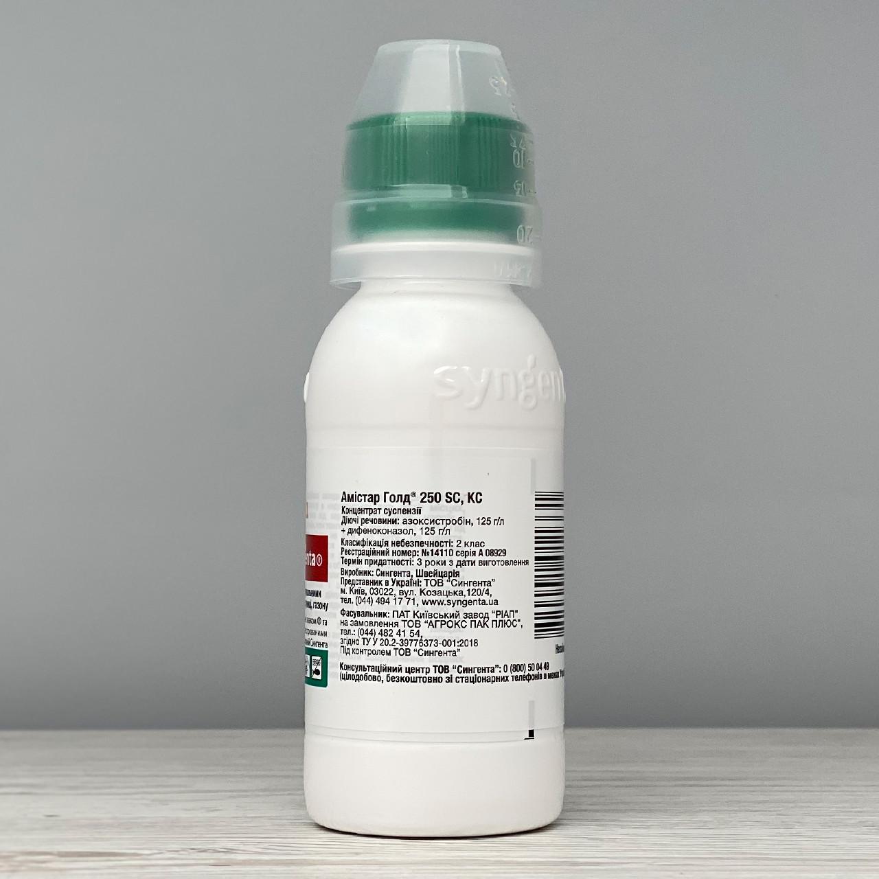 Фунгіцид Syngenta Амістар Голд 100 мл (1416) - фото 2 Фунгіцид Syngenta Амістар Голд 100 мл (1416) - фото 2
