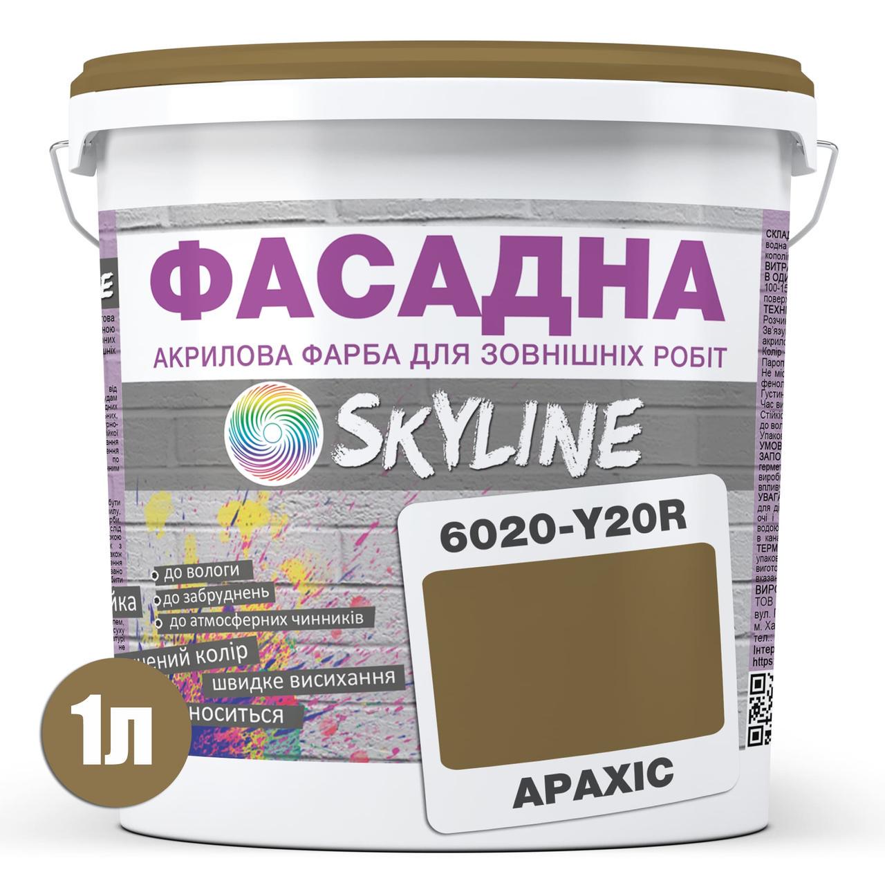 Краска фасадная Skyline 6020-Y20R акрил-латексная 1 л Арахис - фото 2