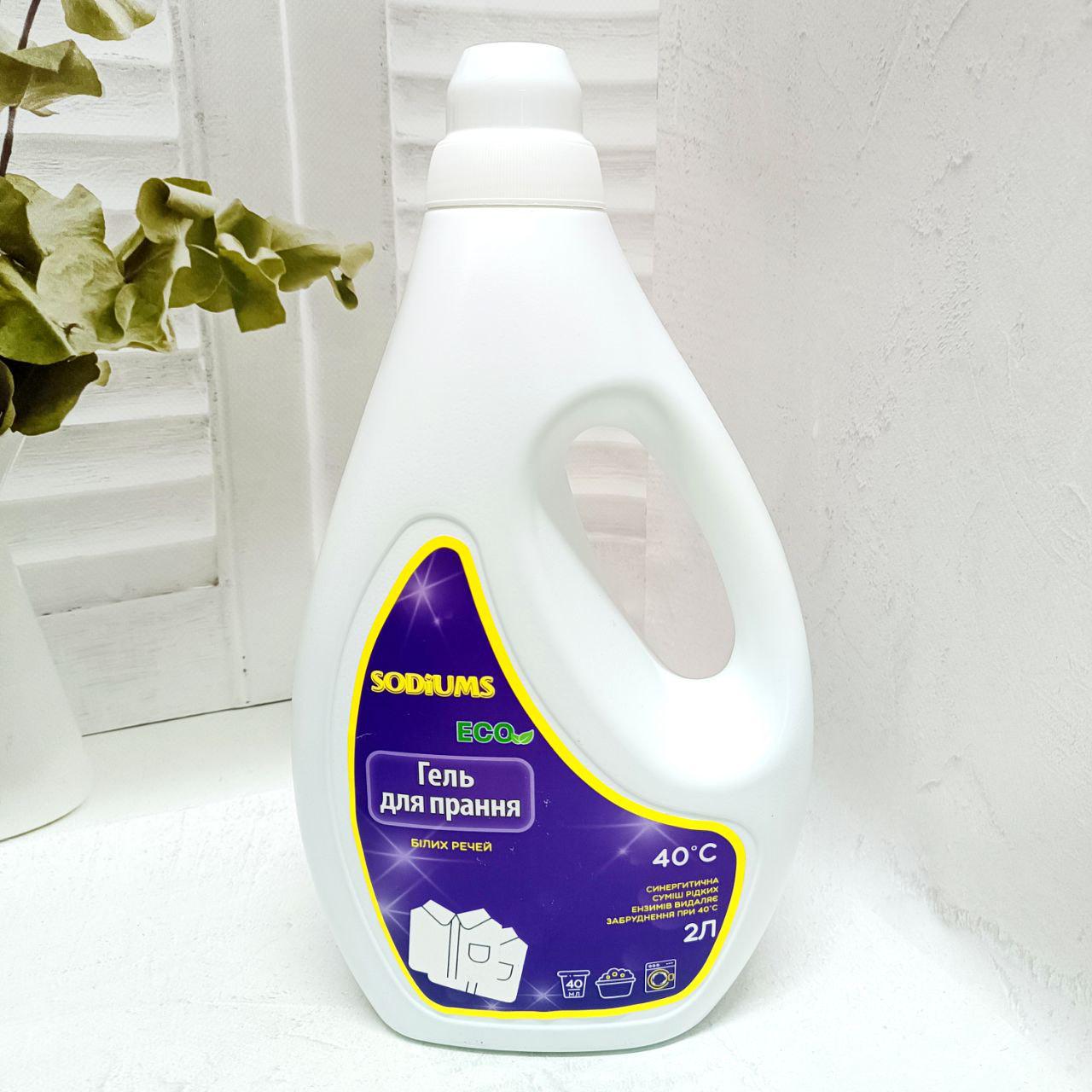 Экосредство гель для стирки белых вещей 2 л