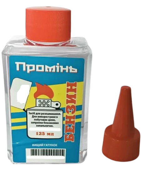 Бензин для заправки зажигалок Проминь с дозатором 125 мл (3521)
