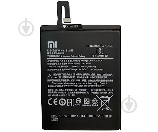 Аккумуляторная батарея Xiaomi BM4E (Pocophone F1) (Original PRC)