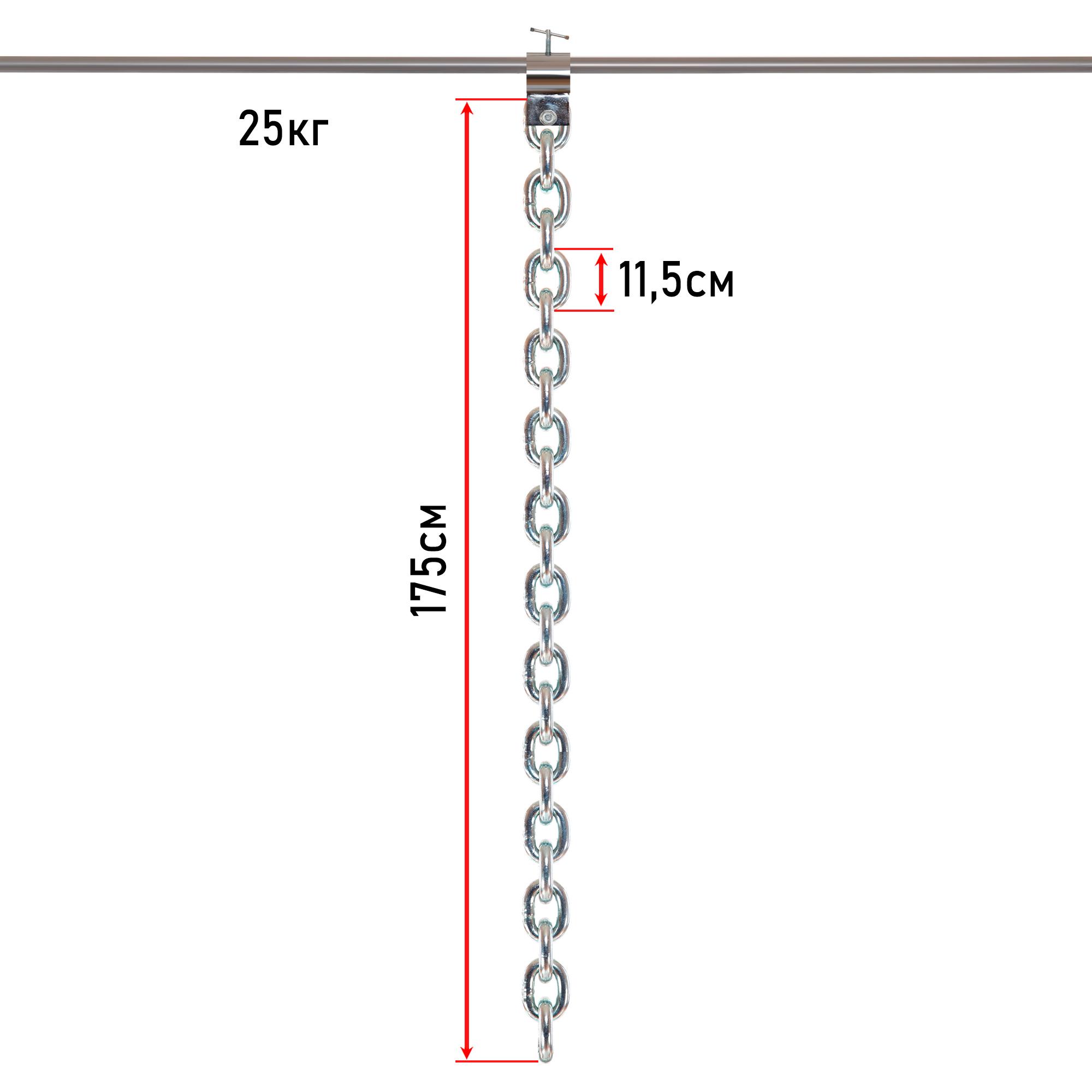 Цепь-утяжелитель Zelart TA-7809-25 25 кг 8 м х 25 мм Хром (DR011671) - фото 6