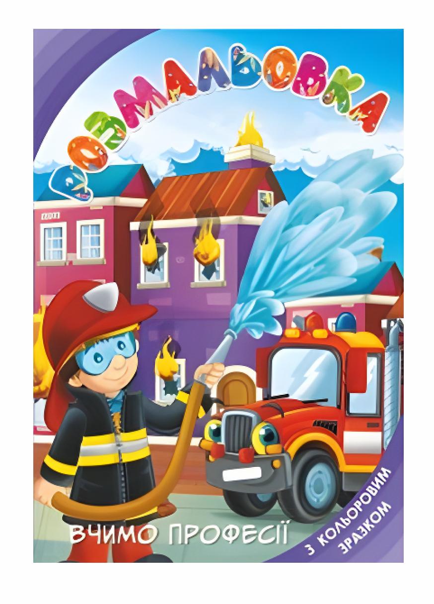 Розмальовка Руслан А-4 із підказкою 50 шт. в уп. 3+ (RLN10206) Розмальовка Руслан А-4 із підказкою 50 шт. в уп. 3+ (RLN10206)