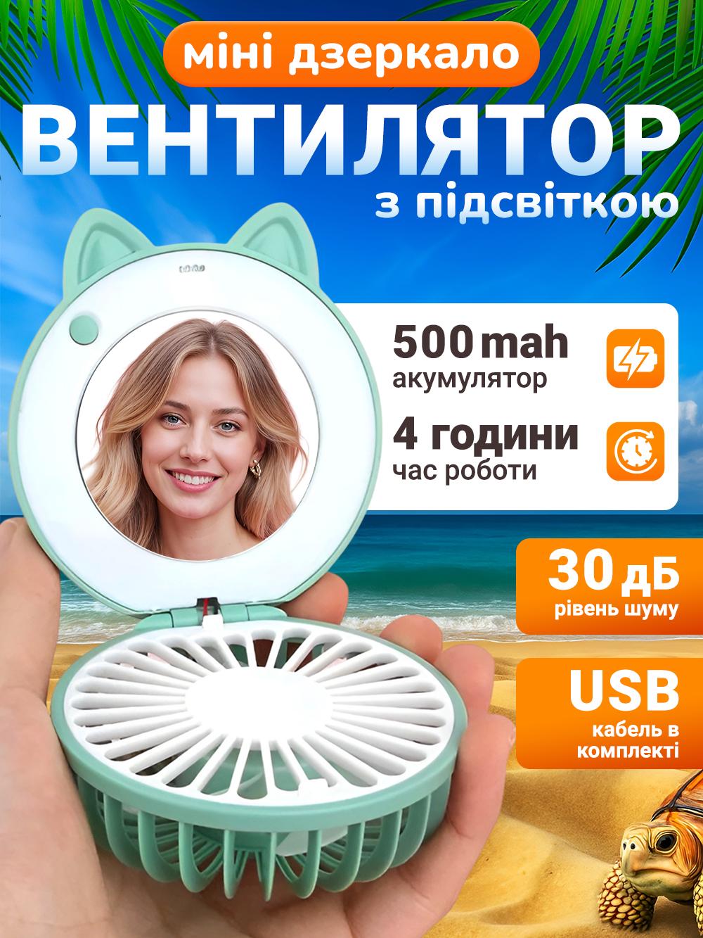 Зеркало косметическое Andowl Q-T171X1 с вентилятором и подсветкой USB 500 mAh Зеленый (c8f88979) - фото 2