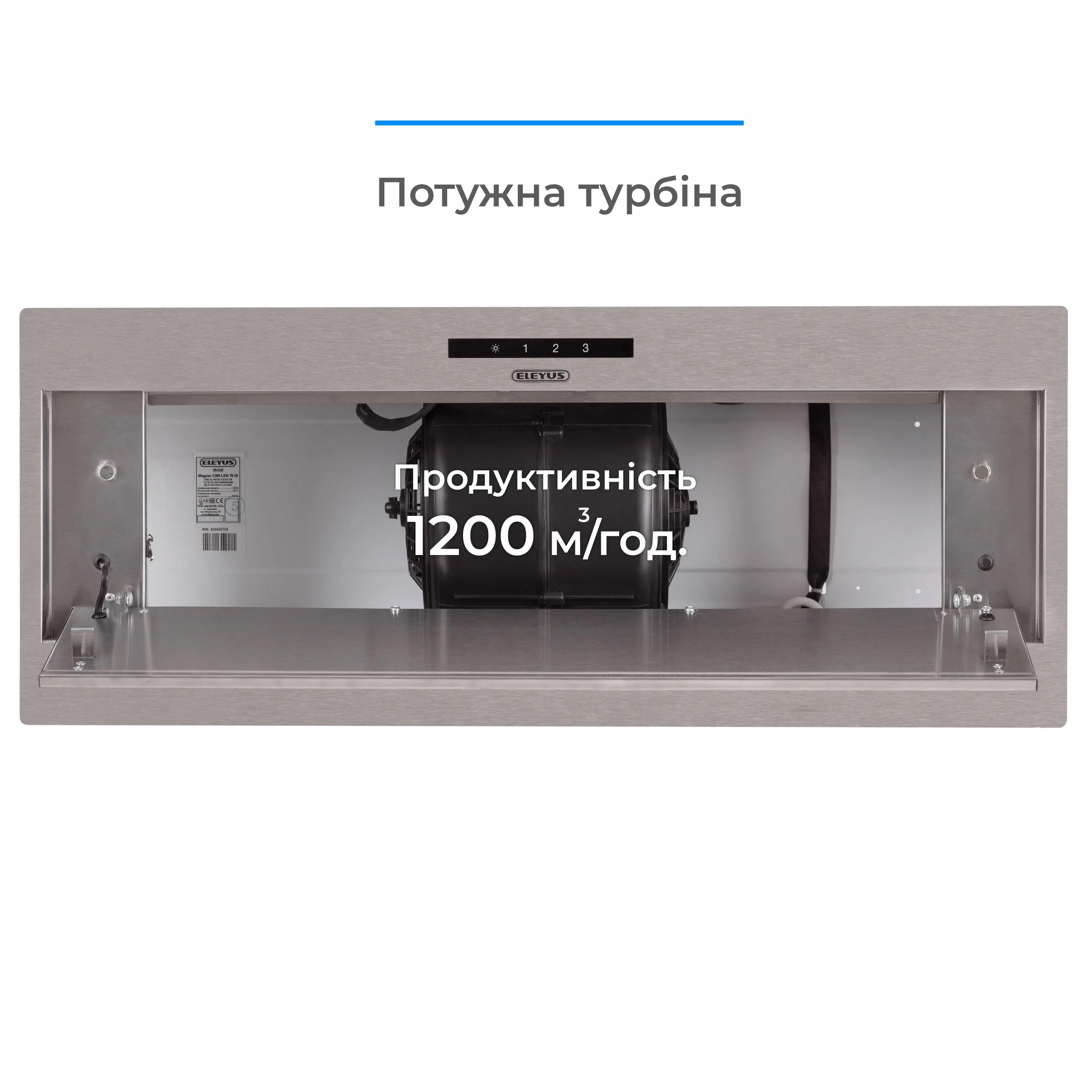 Вытяжка кухонная Eleyus MAGNUS 1200 LED 70 IS нержавеющая сталь сенсор 70 см - фото 8