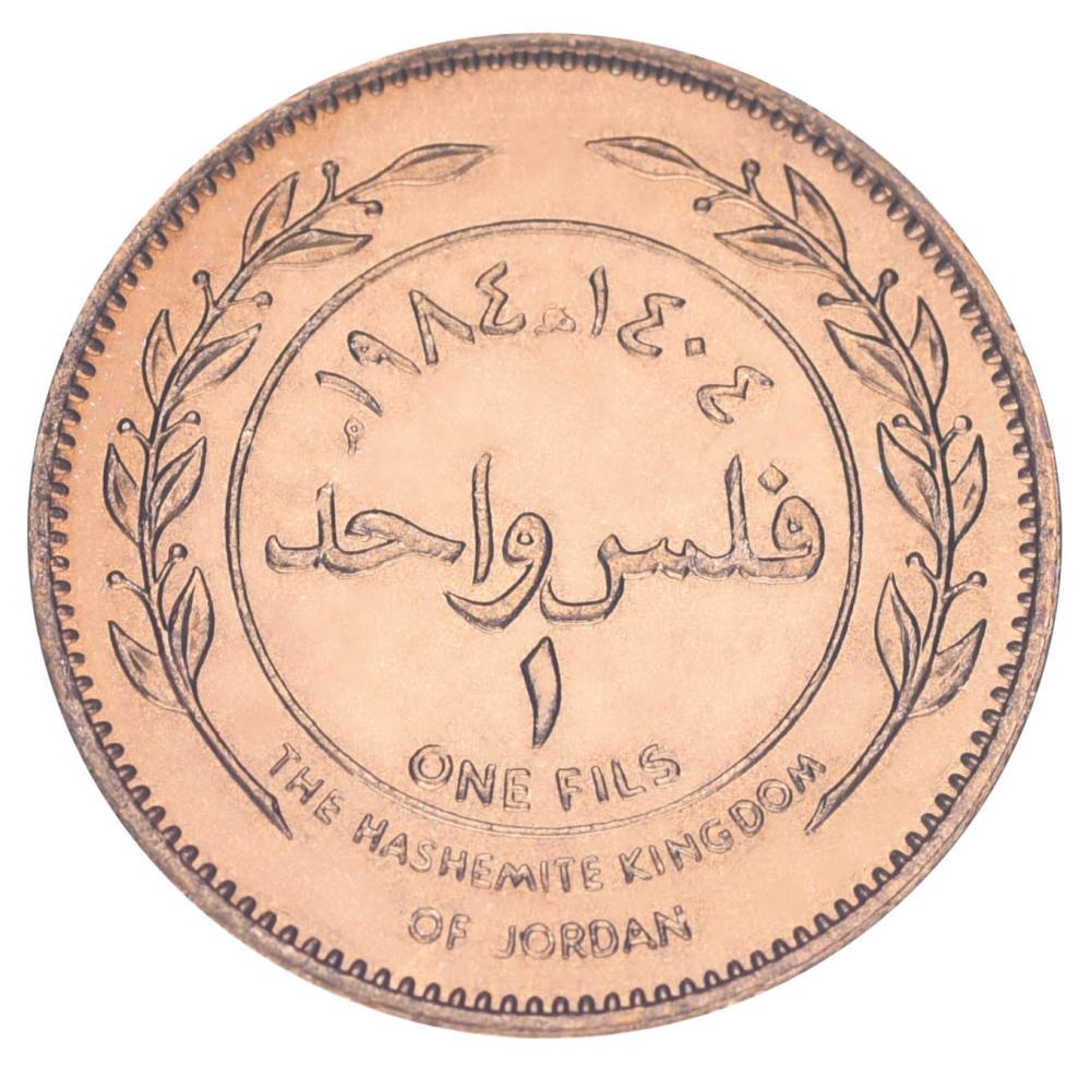 Коллекционная монета Иордания 1 филс 1984 UNC Hussein (М19337)