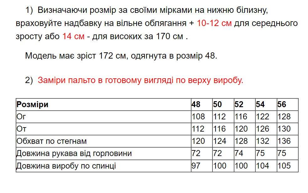 Куртка-пальто на флисе с рукавами-реглан р. 50 Серо-коричневый (786a/50) - фото 8