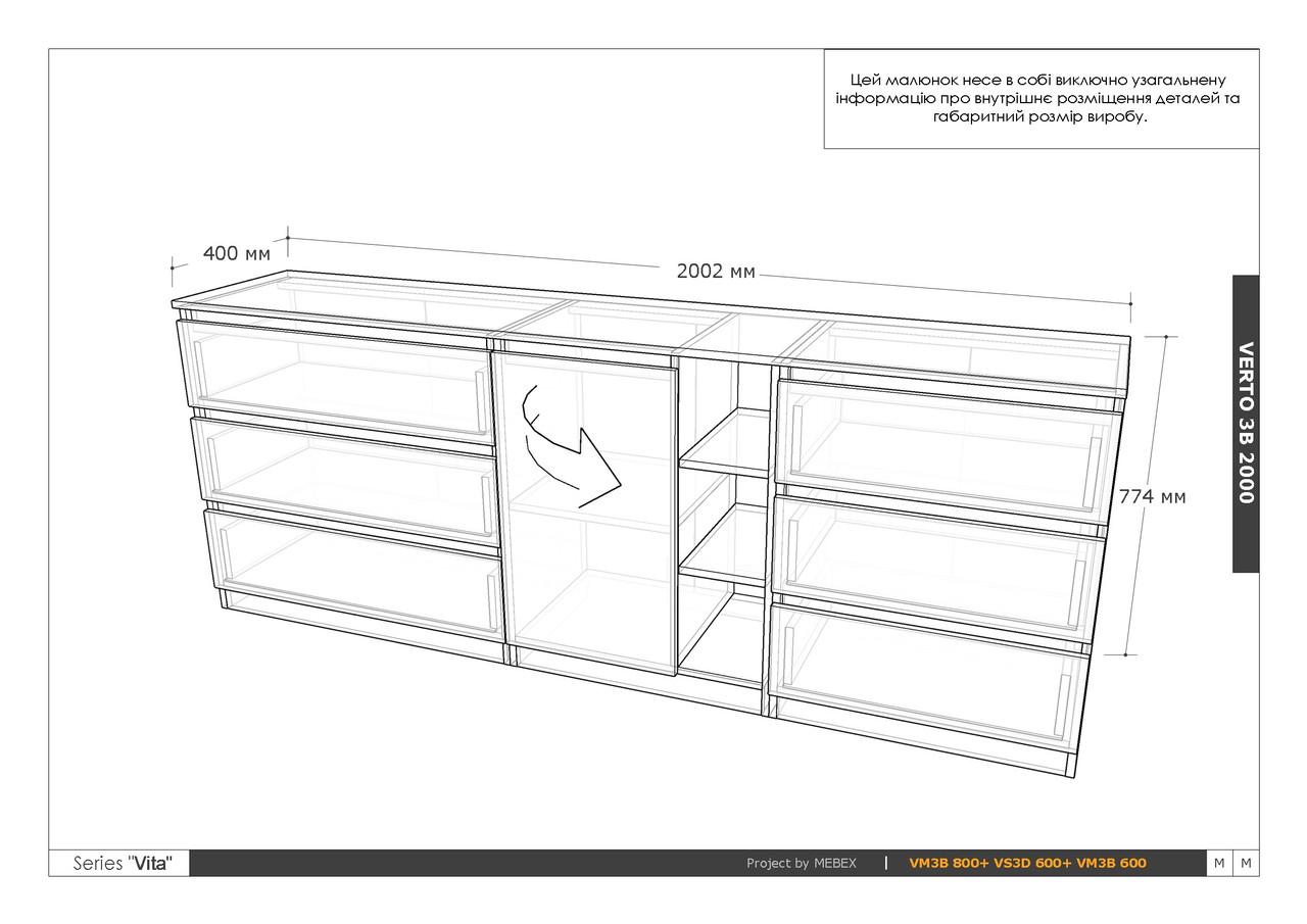 Комод MEBEX на 6 шухляд з центральною нішею 200х40х77 см Білий (VERTO3B2000WH) - фото 3 Комод MEBEX на 6 шухляд з центральною нішею 200х40х77 см Білий (VERTO3B2000WH) - фото 3