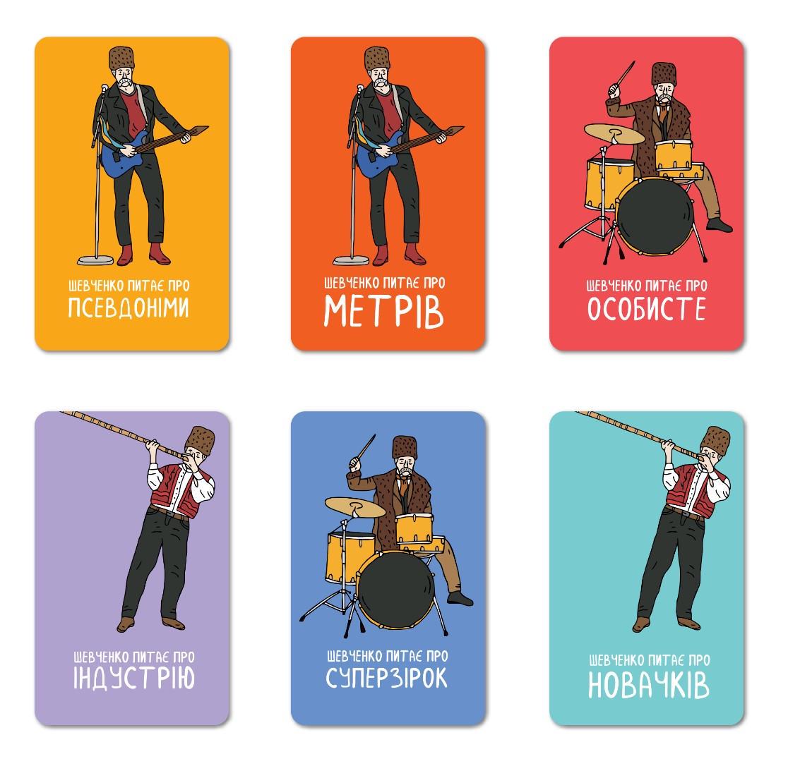 Настільна гра Шевченко питає про українську музику укр. (orner-2221) - фото 7