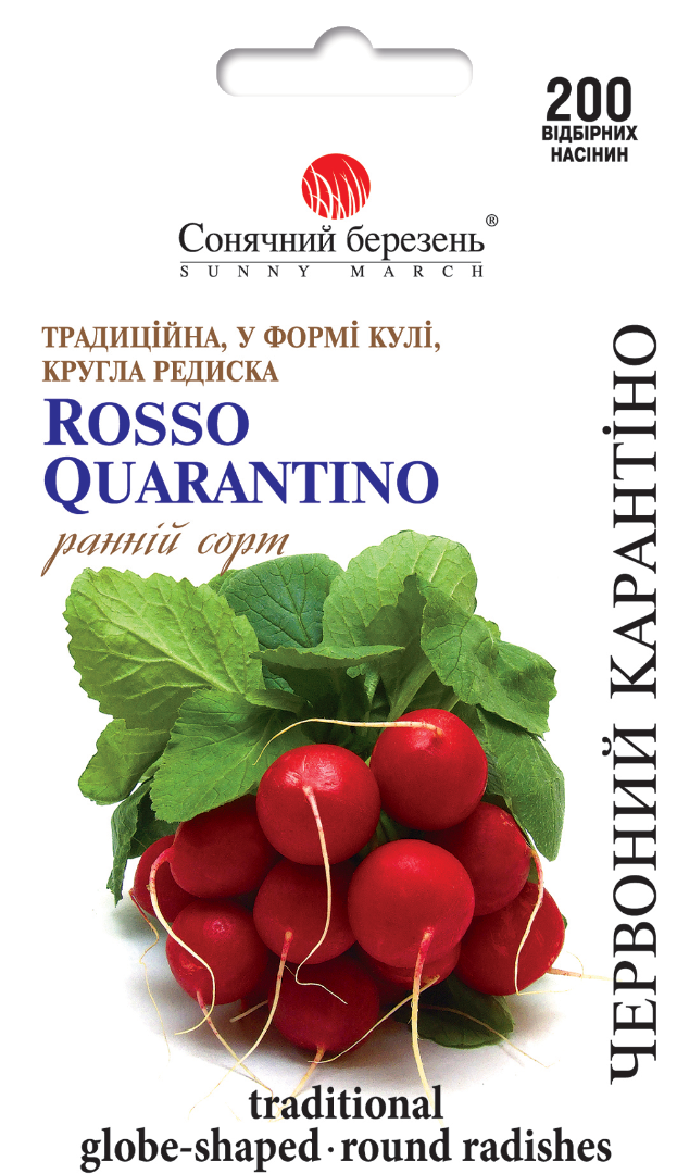 Насіння редьки Червоний карантіно (9349)