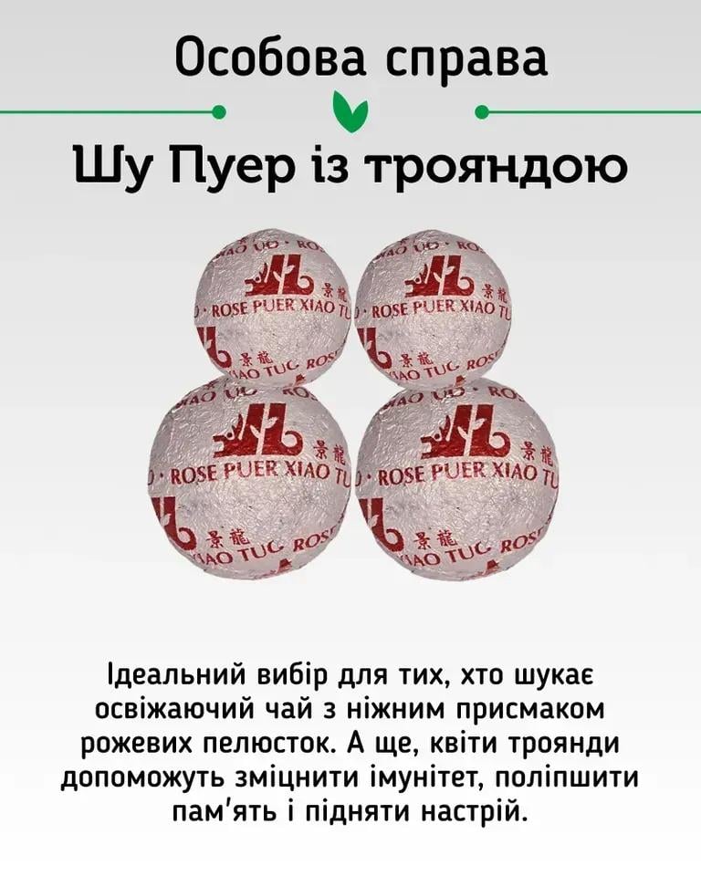 Подарунковий набір чаю Світ чаю Соковитий Мікс Шу Пуер з фруктами та квітами 20 шт. 5 видів (40002) - фото 2 Подарунковий набір чаю Світ чаю Соковитий Мікс Шу Пуер з фруктами та квітами 20 шт. 5 видів (40002) - фото 2