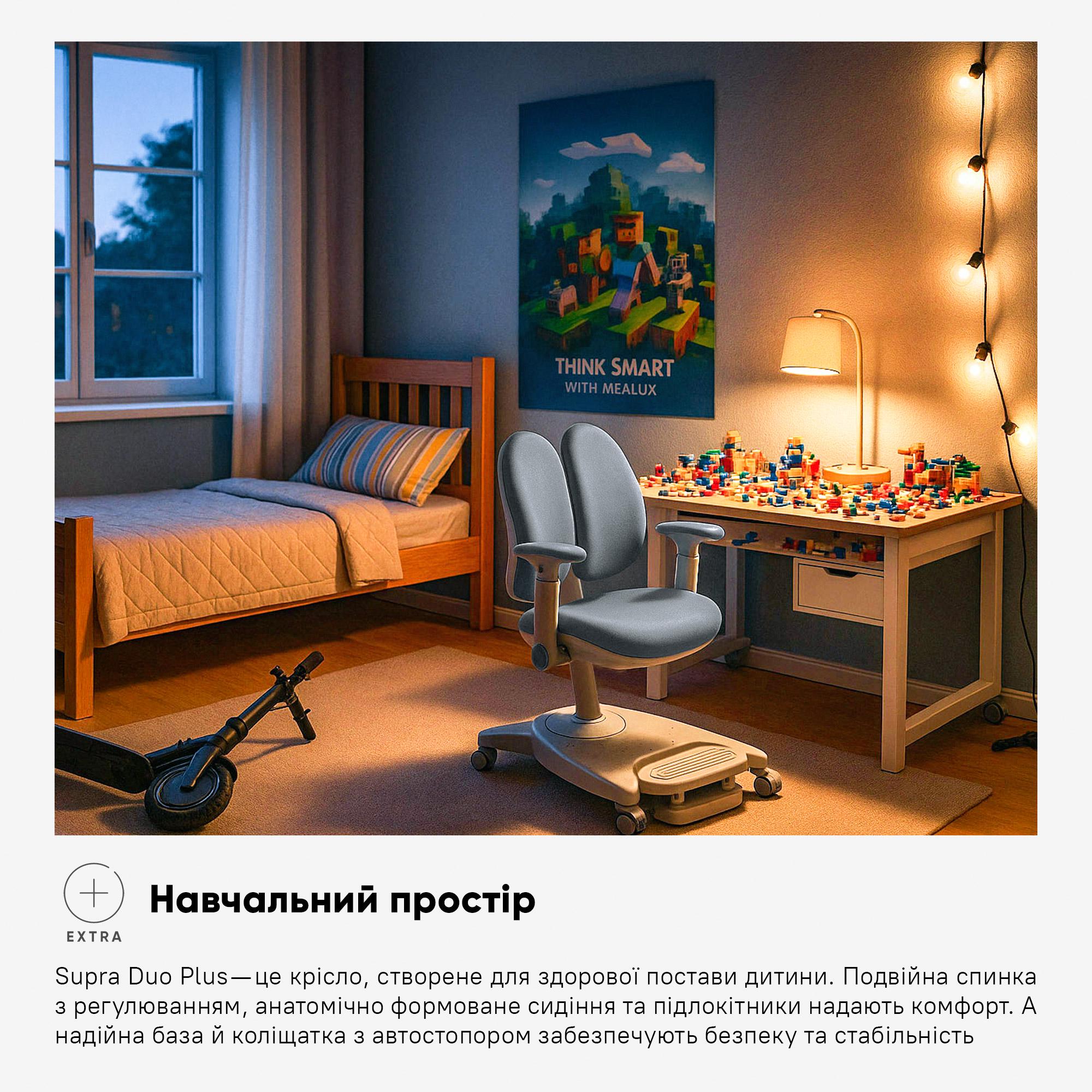 Крісло дитяче Mealux Supra Duo Plus Синій (Y-116 DB) - фото 6 Крісло дитяче Mealux Supra Duo Plus Синій (Y-116 DB) - фото 6