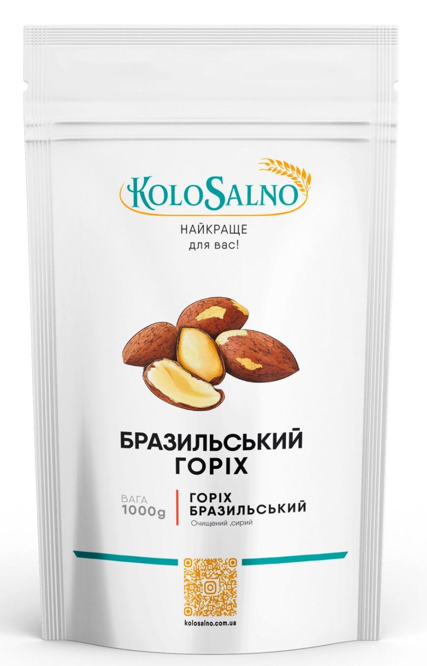 Горіх бразильський KoloSalno 1 кг