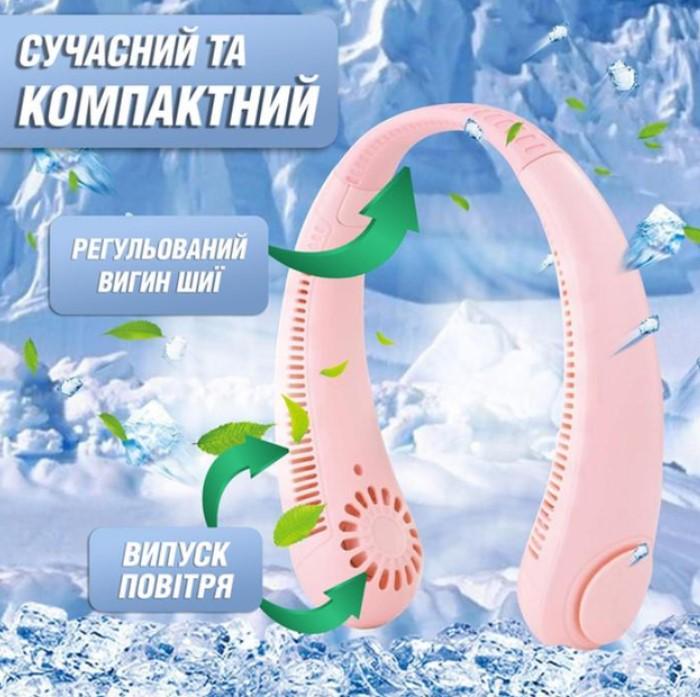 Вентилятор на шию безлопатевий акумуляторний FAN-01 трьохшвидкісний 1200 mAh і живлення від USB Рожевий - фото 4