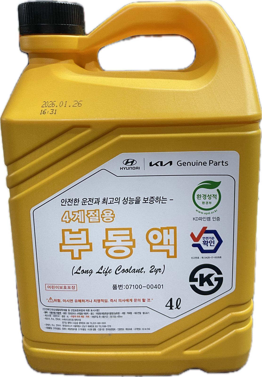 Антифриз Mobis Long Life Coolant Red 4 л (0710000401)