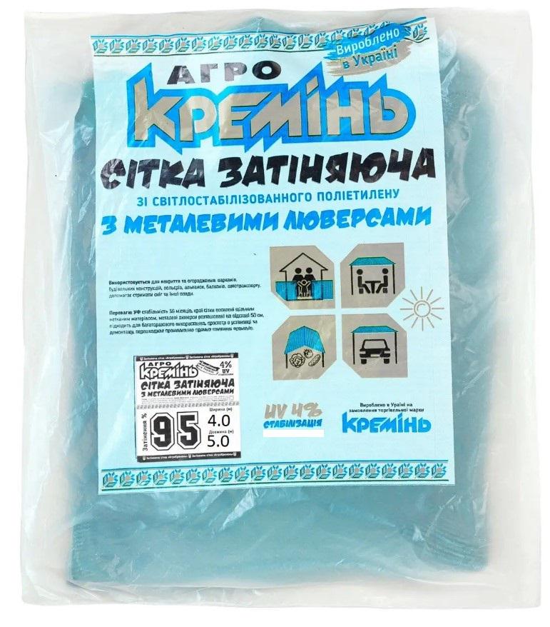 Сетка защитная Агро Кремень 95% с люверсами 4х5 м (СЗППЛ0020) Сетка защитная Агро Кремень 95% с люверсами 4х5 м (СЗППЛ0020)