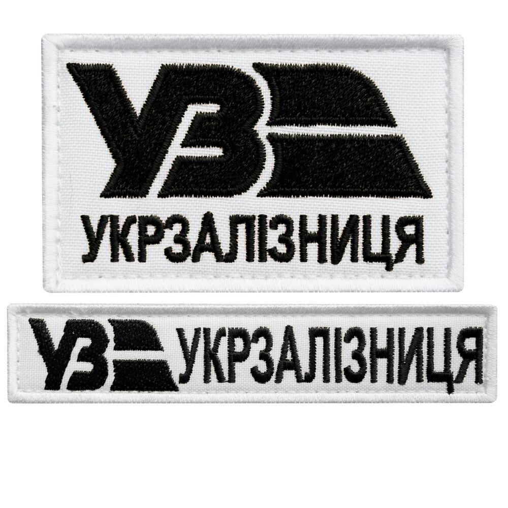 Набор шевронов на липучке ''Укрзализныця УЗ'' 2 шт. Белый с черным (25642)