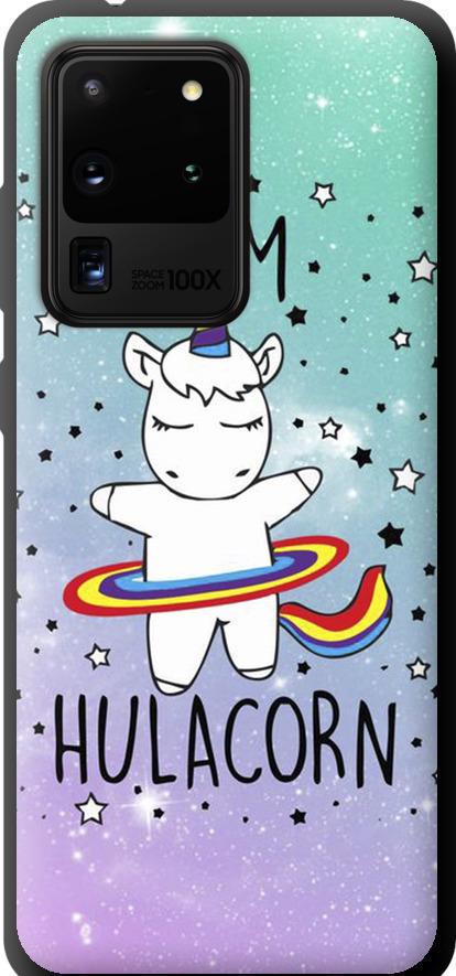 Чехол на Samsung Galaxy S20 Ultra I'm hulacorn (3976b-1831-42517)