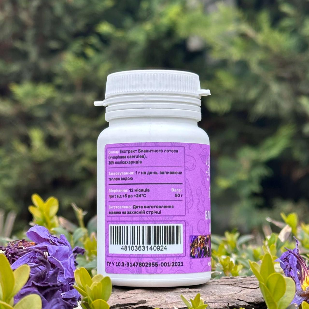 Екстракт Блакитного лотоса 10:1 Лісовик мелений 50 г (481917)