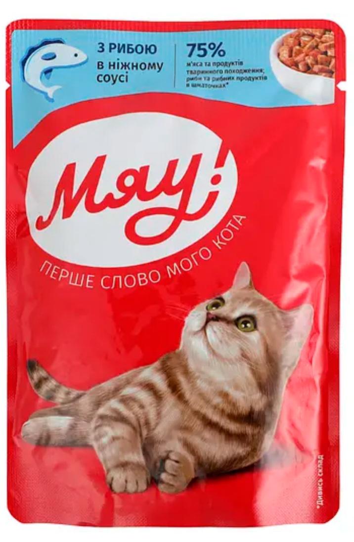 Корм вологий для котів Мяу! з рибою в ніжному соусі 85 г (64)