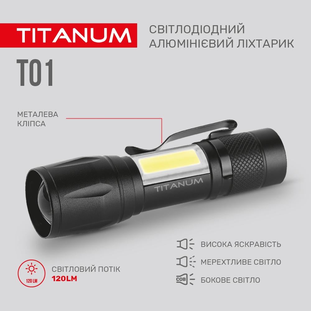 Фонарь портативный светодиодный Titanum TLF-T01 120Lm 6500K - фото 4